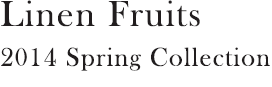 20140411_linenfruits_title.gif