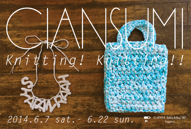 20140526_knitting_main.jpg