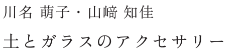 20151005_hikarie_text.gif