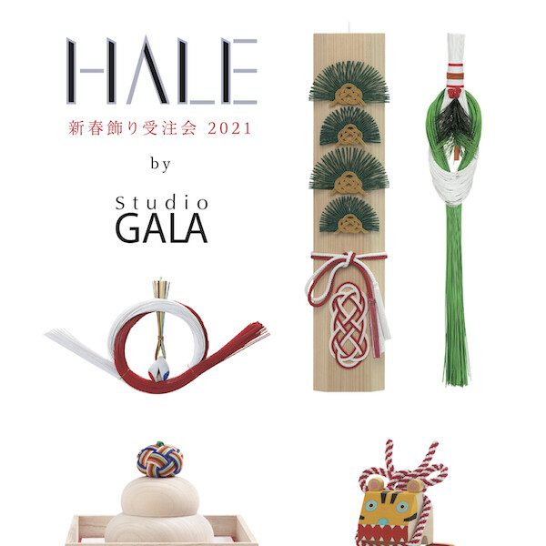HALE 新春飾り受注会 2021 by Studio-GALA