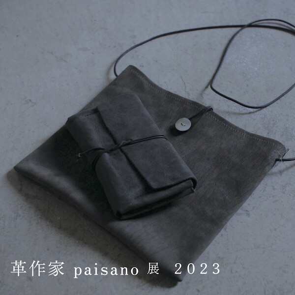 革作家 paisano 展 2023