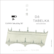 CLASKA Gallery & Shop "DO" 日本橋店<br>初の飲食店「DO TABELKA （ドー タベルカ）」を併設し<br> 2014年3月20日（木）オープン！