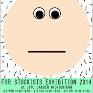 CLASKA Gallery & Shop "DO" がFOR STOCKISTS EXHIBITION に出展します。