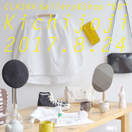 2017年8月24日(木)<br>CLASKA Gallery & Shop "DO" 吉祥寺店がオープンします！