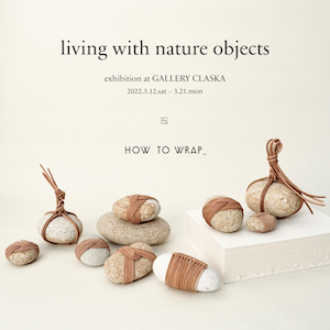 「living with nature objects」/ HOW TO WRAP_