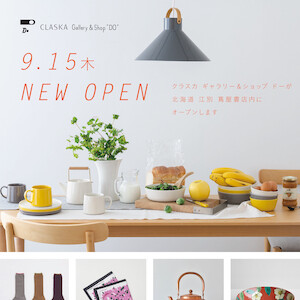 CLASKA Gallery & Shop "DO" 江別 蔦屋書店<br>オープンのお知らせ