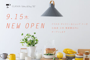 CLASKA Gallery & Shop "DO" 江別 蔦屋書店 オープンのお知らせ
