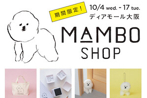期間限定「MAMBO SHOP」が大阪駅前にオープン！
